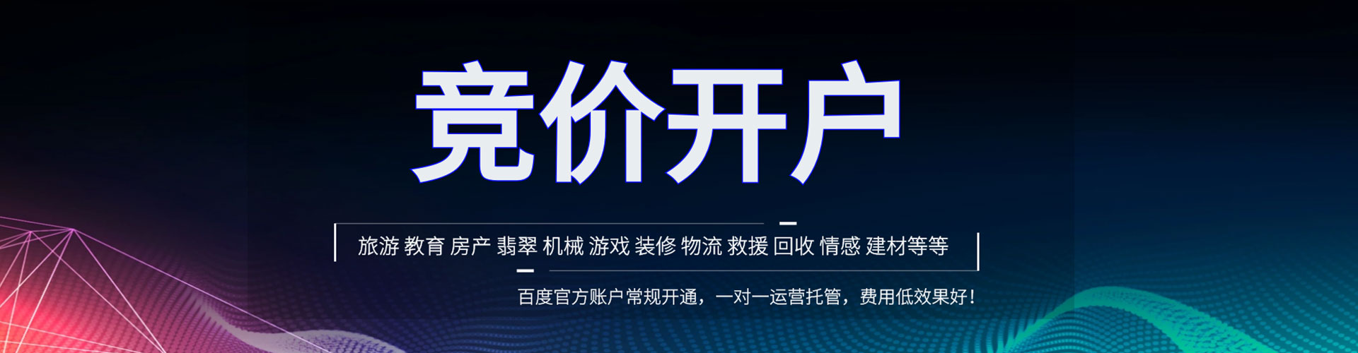 西乡塘sem广告