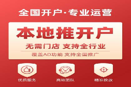 某企业信息流代运营全流程解析